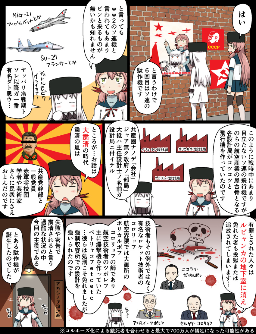 2girls, 5boys, ahoge, aircraft, airplane, akashi_(kantai_collection), andrei_nikolayevich_tupolev, bar_censor
