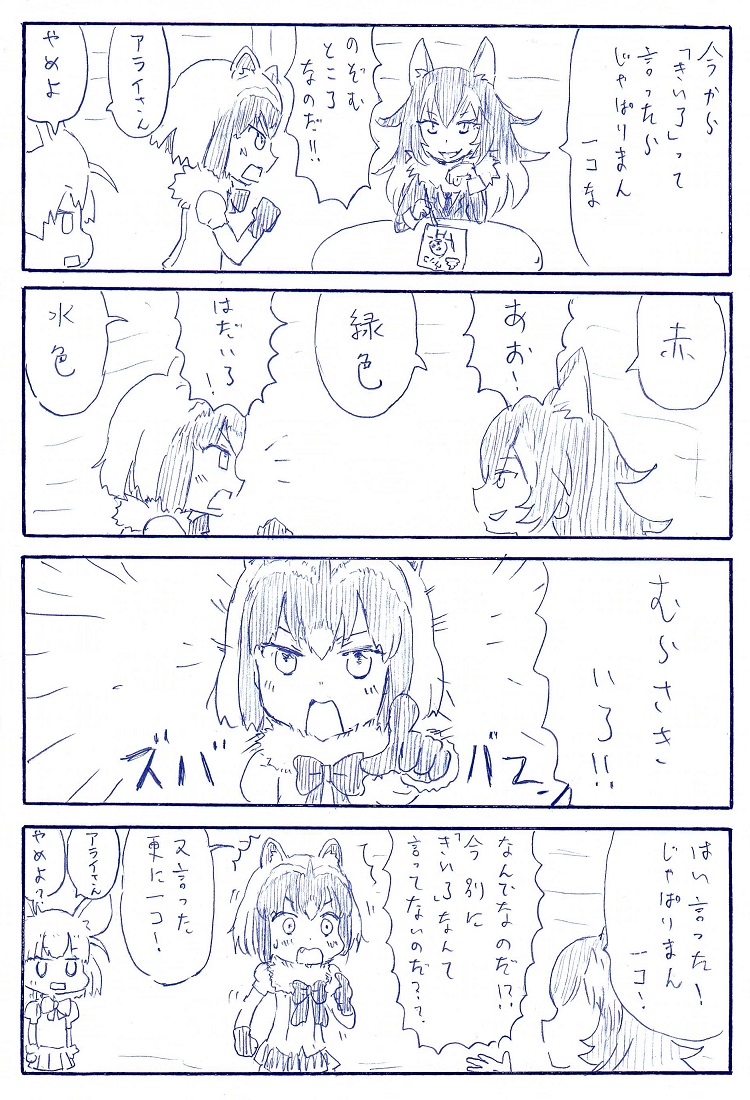 3girls, 4koma, animal_ears, bangs, bow, bowtie, comic, dot_nose, drawing, extra_ears, fang, fennec_(kemono_friends), fox_ears, fur_collar, fur_trim, gloves, grey_wolf_(kemono_friends), hair_between_eyes, kemono_friends, long_hair, long_sleeves, magira_(ikemenz), monochrome, multicolored_hair, multiple_girls, necktie, open_mouth, pleated_skirt, pointing, pointing_at_self, puffy_short_sleeves, puffy_sleeves, raccoon_(kemono_friends), raccoon_ears, shirt, short_hair, short_sleeves, skirt, sleeve_cuffs, translation_request, wolf_ears