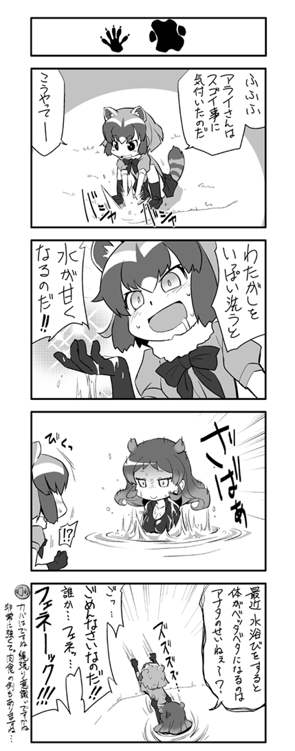 4koma, animal_ears, blush, bow, comic, empty_eyes, gloves, hippopotamus_(kemono_friends)
