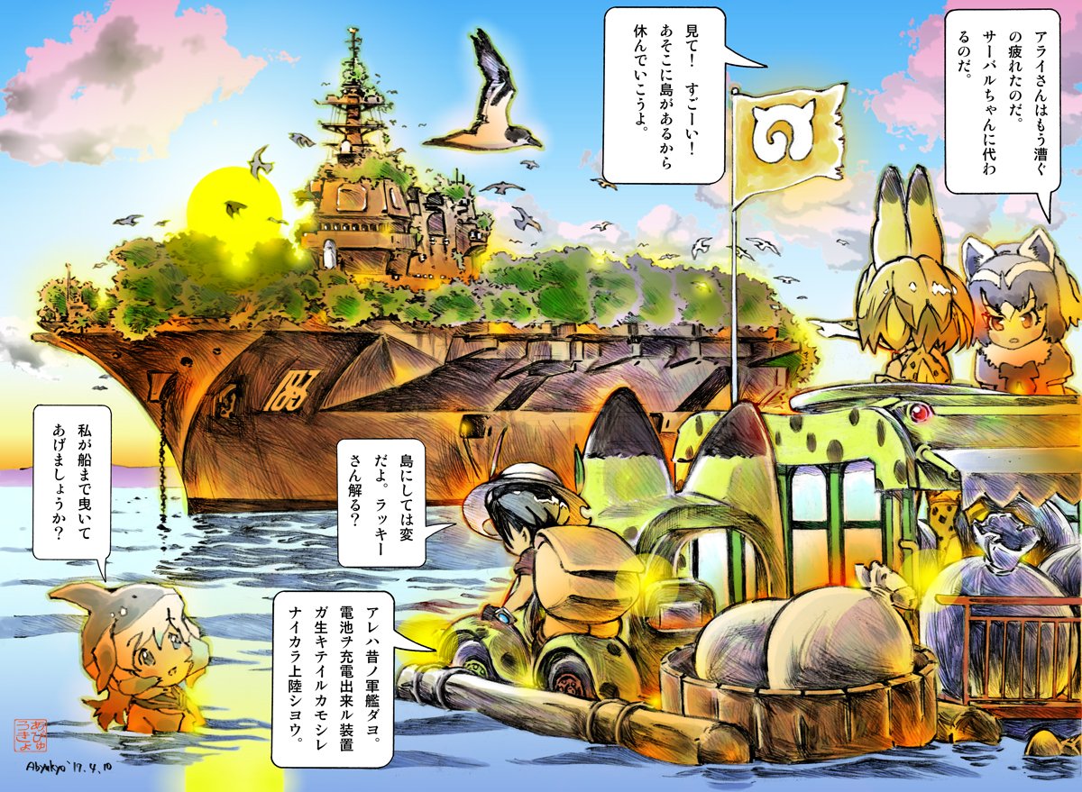 abyuukyo_(abyukyo), animal_ears, artist_name, bag, bird, chains, clouds, common_dolphin_(kemono_friends)