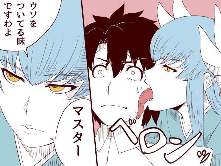 1boy, 1girl, artist_request, black_hair, check_translation, fate/grand_order, fate_(series), fujimaru_ritsuka_(male)
