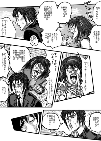 chuubi_jun, comic, jojo's_bizarre_adventure, jojo_no_kimyou_na_bouken, kyon, monochrome, parody, style_parody
