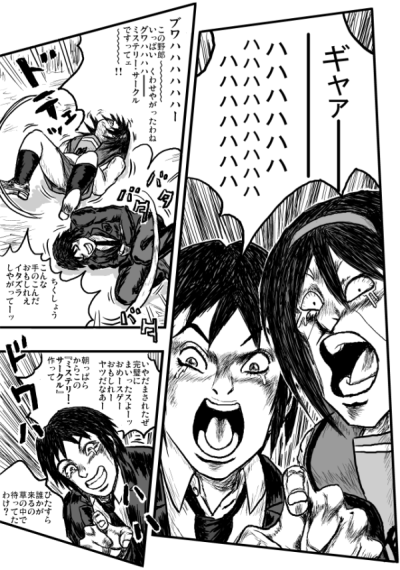 chuubi_jun, comic, jojo's_bizarre_adventure, jojo_no_kimyou_na_bouken, kyon, monochrome, parody, style_parody