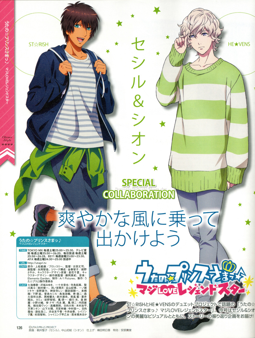 aijima_cecil, amakusa_shion, brown_hair, green_eyes, kurahana_chinatsu, uta_no_prince-sama