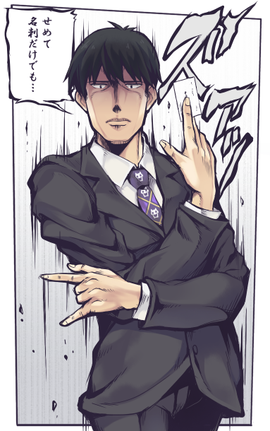 1boy, araki_hirohiko_(style), black_hair, black_suit, border, business_card, business_suit, commentary_request