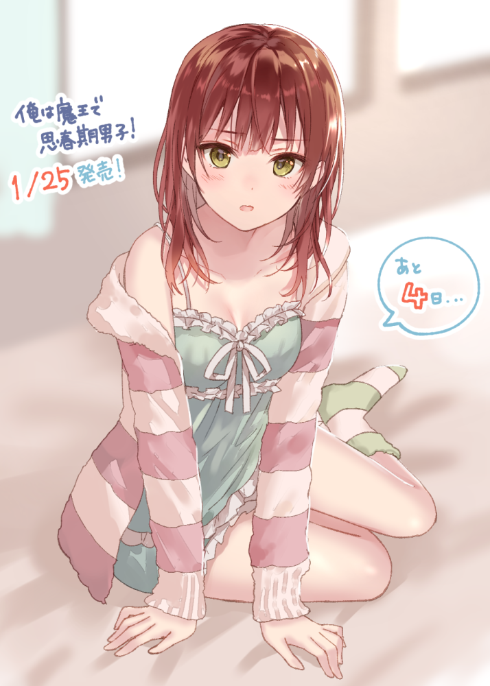 1girl, aqua_clothes, arm_support, auburn_hair, blush, breasts, camisole, cleavage, copyright_name, countdown, frills, fukahire_sanba, hair_down, koujou_akemi, loungewear, nightgown, no_shoes, open_mouth, ore_wa_maou_de_shishunki_danshi!, sitting, small_breasts, solo, striped, striped_hoodie, striped_legwear, yokozuwari