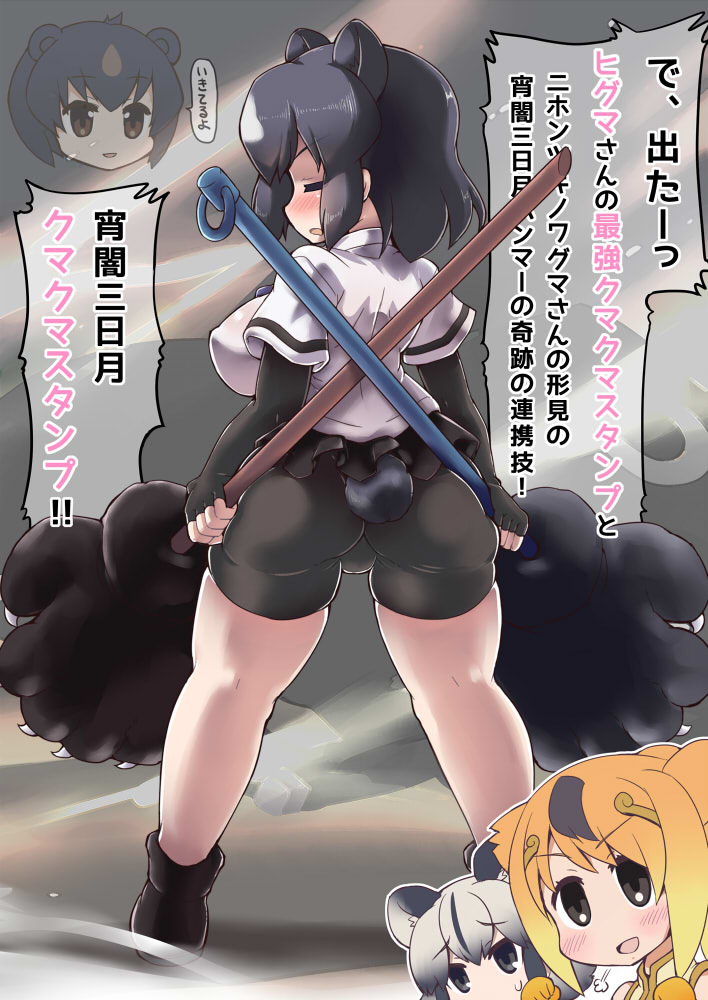 3girls, african_wild_dog_(kemono_friends), african_wild_dog_ears, animal_ears, bear_ears, bear_girl, bear_paw_hammer, bear_tail