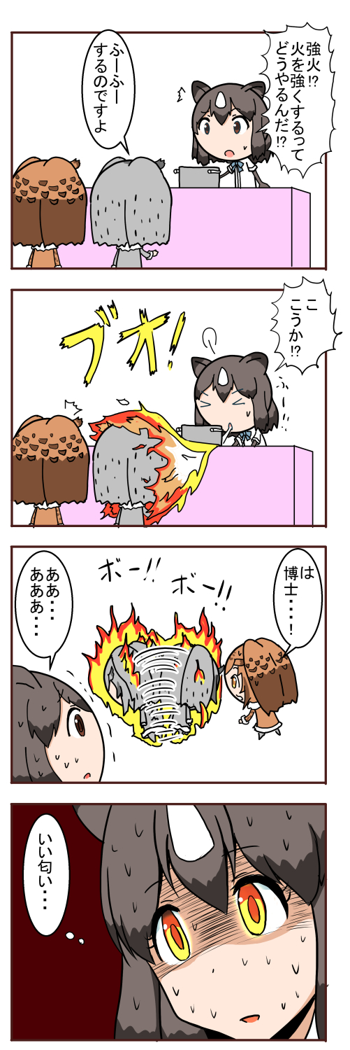 4koma, animal_ears, bear_ears, blowing, bow, bowtie, brown_bear_(kemono_friends), brown_eyes