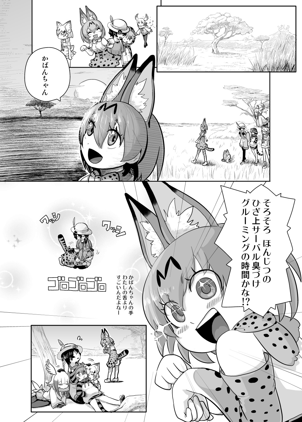 animal_ears, cat_ears, comic, crested_ibis_(kemono_friends), elbow_gloves, gloves, head_wings, highres, hood, hoodie, kaban_(kemono_friends), kemono_friends, long_sleeves, lucky_beast_(kemono_friends), monochrome, multiple_girls, nephila_clavata, open_mouth, outdoors, petting, sand_cat_(kemono_friends), savannah, serval_(kemono_friends), serval_ears, serval_print, serval_tail, short_hair, sky, snake_tail, tail, translation_request, tree, tsuchinoko_(kemono_friends)