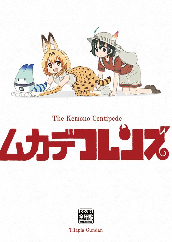 2girls, all_fours, animal_ears, baggy_shorts, bent_over, black_eyes, black_hair, blonde_hair