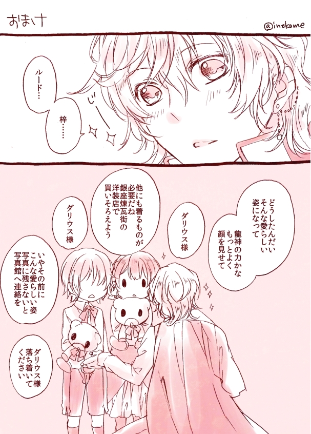 darius_(harukanaru_toki_no_naka_de_6), green_eyes, harukanaru_toki_no_naka_de_6, inekome, redhead, rudkhane_(harukanaru_toki_no_naka_de_6), takatsuka_azusa