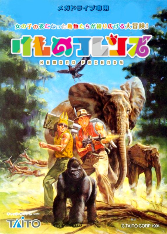 2boys, assault_rifle, bird, commentary, commentary_request, copyright_request, elephant, gazelle