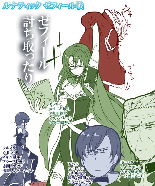 2girls, 3boys, abel_(fire_emblem), arm_up, book, breastplate, cape, cecilia_(fire_emblem)