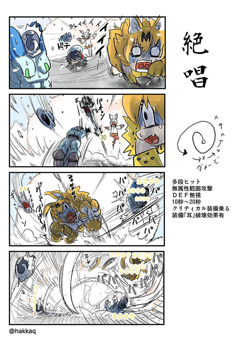 animal_ears, bangs, blunt_bangs, bow, bowtie, cerulean_(kemono_friends), comic, destruction
