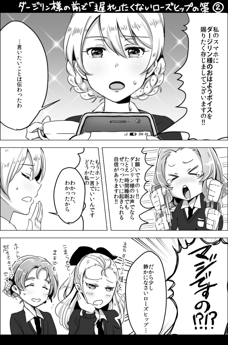 >_<, assam, closed_eyes, comic, cup, darjeeling, gecko4488, girls_und_panzer