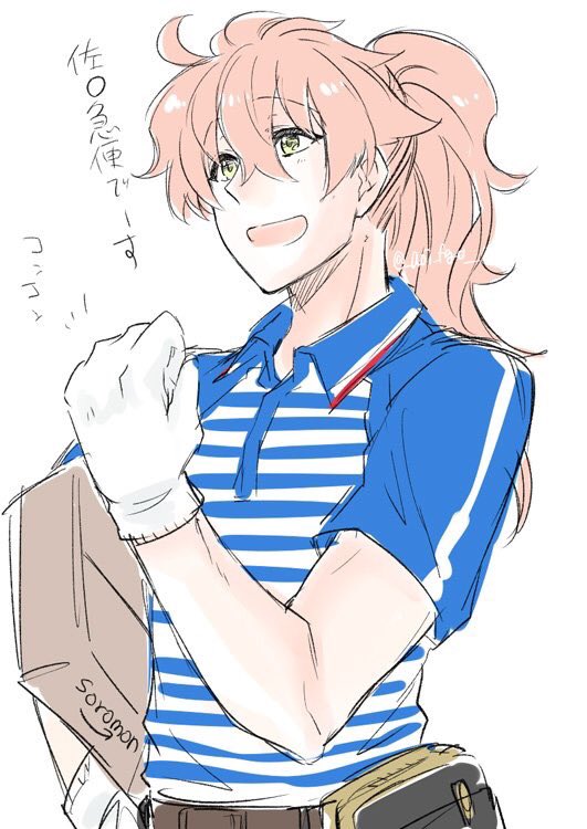 1boy, amazon_(company), carrying_under_arm, clenched_hand, cowboy_shot, employee_uniform, fate/grand_order, fate_(series), gloves, green_eyes, long_hair, male_focus, package, pink_hair, ponytail, romani_akiman, sagawa_express, shino-o, short_sleeves, simple_background, smile, uniform, white_background, white_gloves