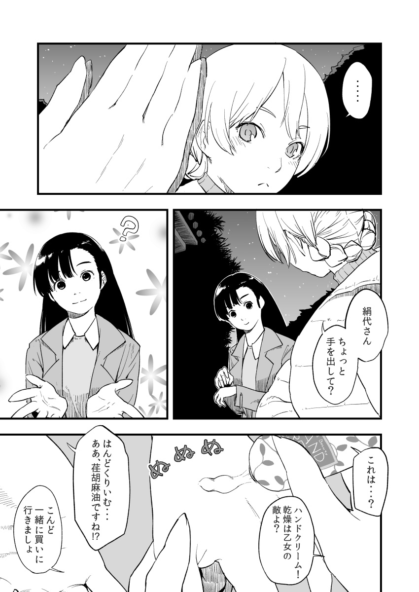 ..., 2girls, :<, ?, absurdres, asymmetrical_bangs, bangs, blush