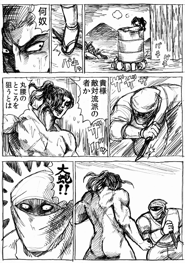2boys, ass, bathing, byu, comic, drum_bath, hair_over_one_eye, knife