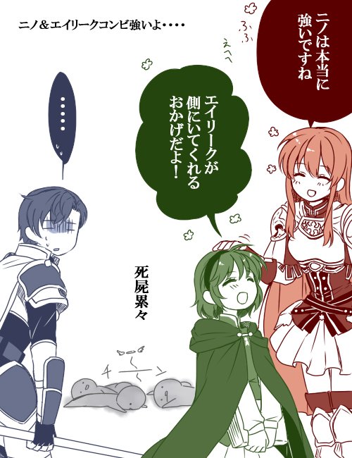 1boy, 2girls, abel_(fire_emblem), armor, book, breastplate, cape, closed_eyes