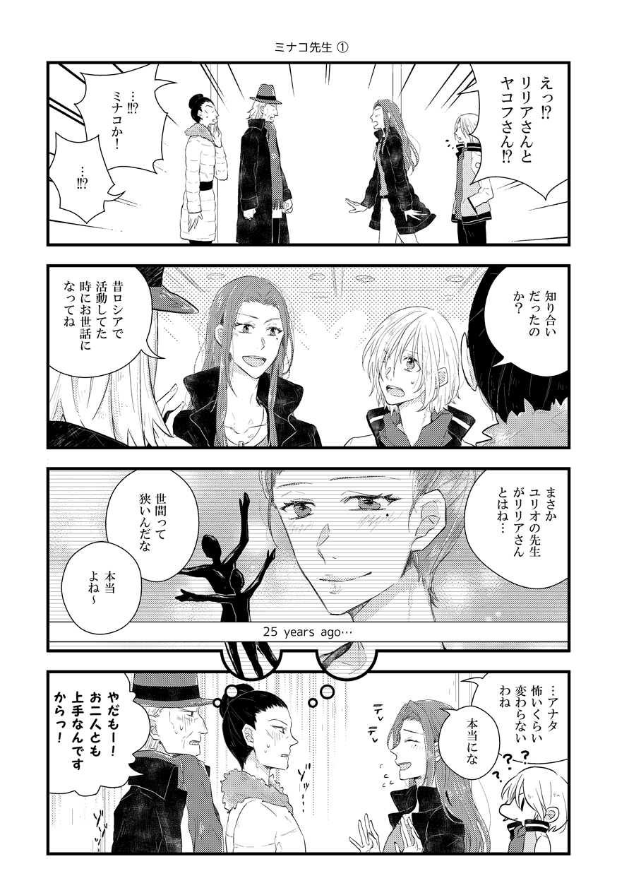 2boys, 2girls, coat, comic, english, greyscale, hair_bun, hair_over_one_eye