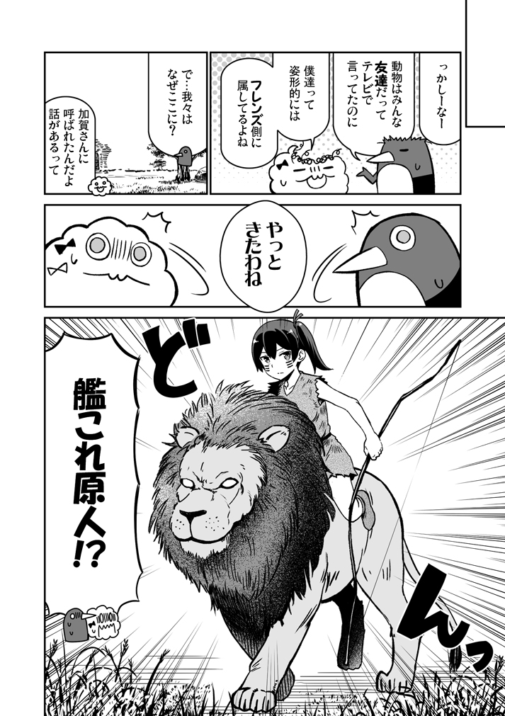 >_<, (o)_(o), 1girl, bite_mark, bow, bow_(weapon), closed_eyes, comic