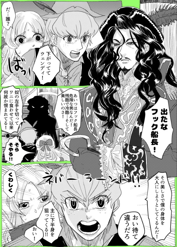 1girl, 2boys, beard, captain_hook, comic, facial_hair, freckles, green_border