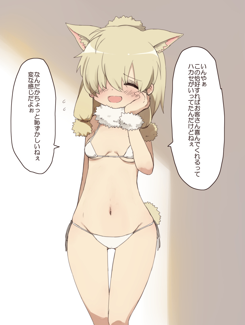 1girl, ^_^, absurdres, alpaca_ears, alpaca_suri_(kemono_friends), animal_ears, arm_at_side, bangs