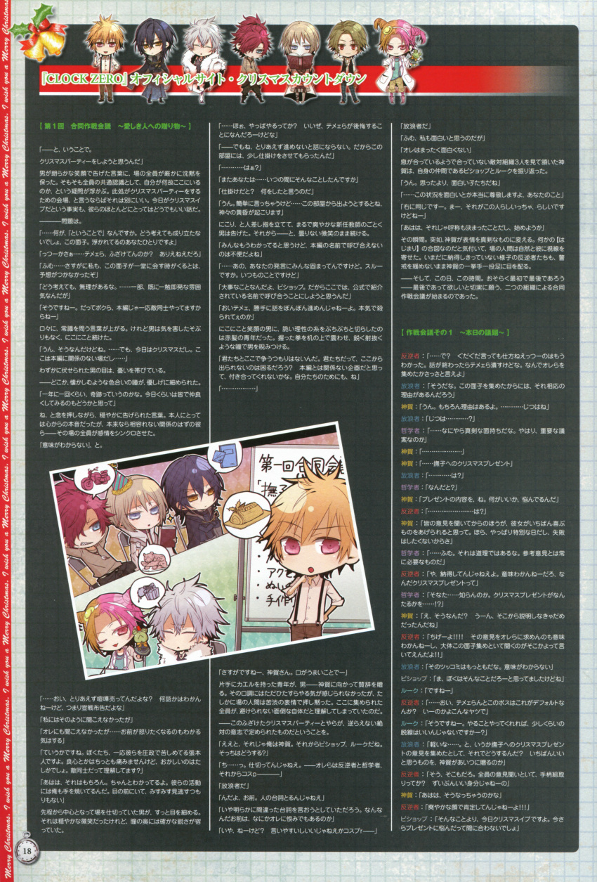 bishop_(clock_zero), blue_hair, clock_zero, hangyakusha, journalist, kaga_akira, nagaoka, rain_(clock_zero)