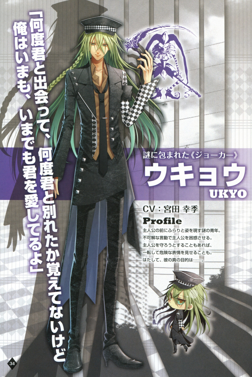 amnesia_(idea_factory), green_eyes, green_hair, hanamura_mai, ukyou_(amnesia)