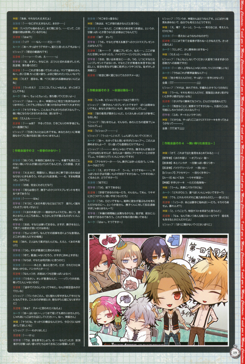 bishop_(clock_zero), blue_hair, clock_zero, hangyakusha, journalist, kaga_akira, nagaoka, rain_(clock_zero)