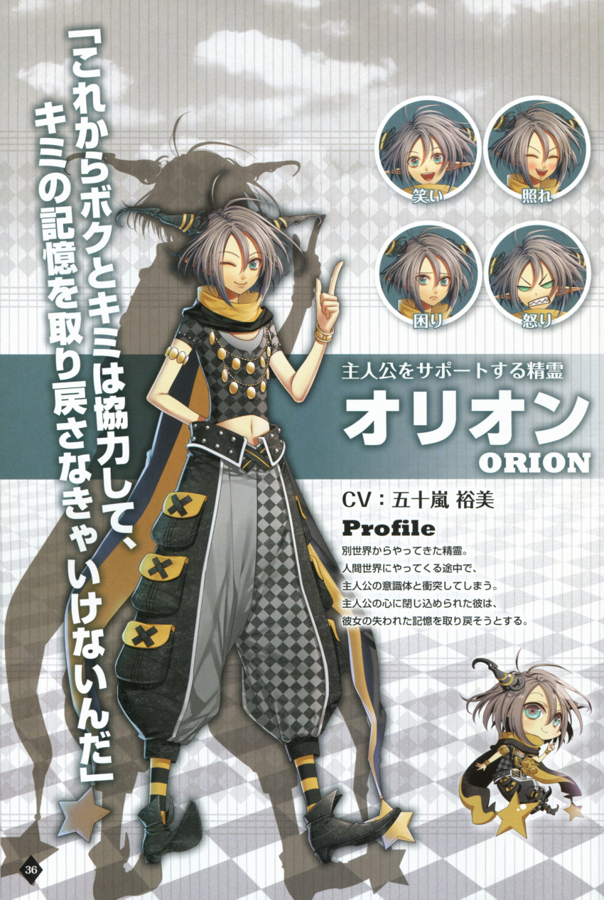 amnesia_(idea_factory), blue_eyes, grey_hair, hanamura_mai, orion_(amnesia)