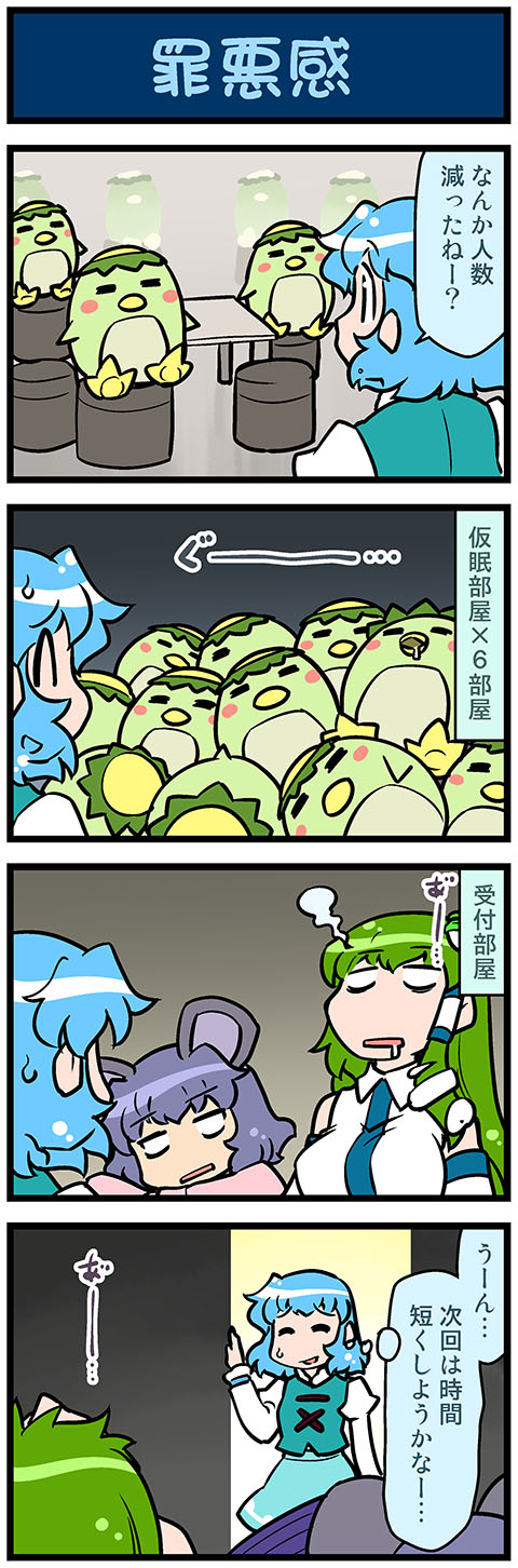 3girls, 4koma, ^_^, artist_self-insert, blank_eyes, blue_hair, closed_eyes, comic