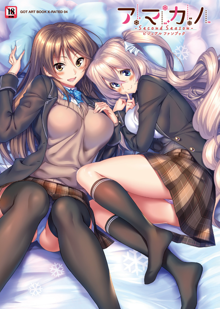 2girls, amakano_~second_season~, bed_sheet, black_legwear, blazer, blonde_hair, blush, brown_hair