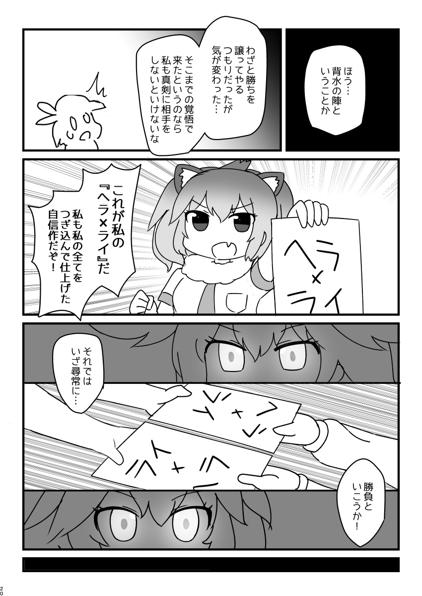 3girls, absurdres, animal_ears, backpack, bag, bucket_hat, comic, fur_collar
