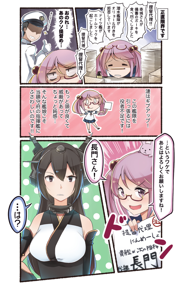 >:d, 1boy, 2girls, :d, admiral_(kantai_collection), black_eyes, black_gloves, black_hair