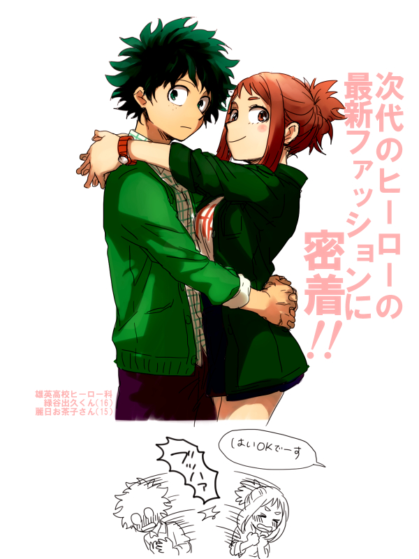 !!, >_<, 1boy, 1girl, alternate_costume, boku_no_hero_academia, cardigan, casual