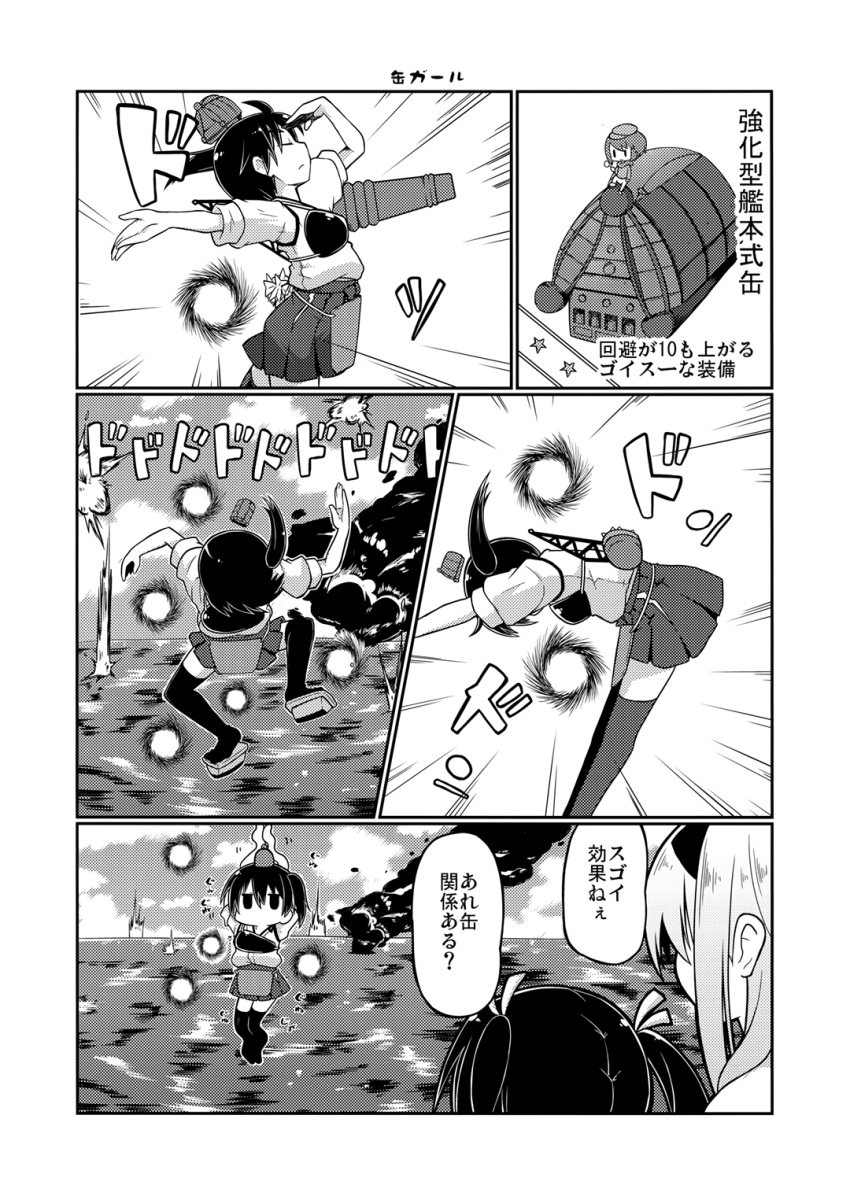 3girls, boiler, comic, dancing, dodging, fairy_(kantai_collection), gin_(shioyude), greyscale, highres, kaga_(kantai_collection), kantai_collection, monochrome, multiple_girls, shoukaku_(kantai_collection), translated, zuikaku_(kantai_collection)