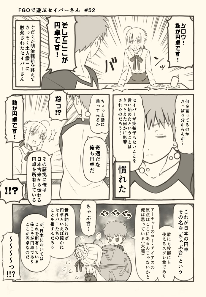 1boy, 1girl, ahoge, closed_eyes, emiya_shirou, fate/grand_order, fate_(series), looking_at_another