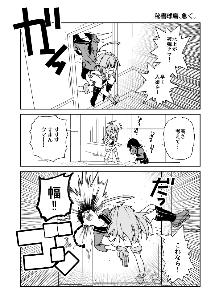 2girls, ahoge, anchor_symbol, bangs, blunt_bangs, braid, collision, comic