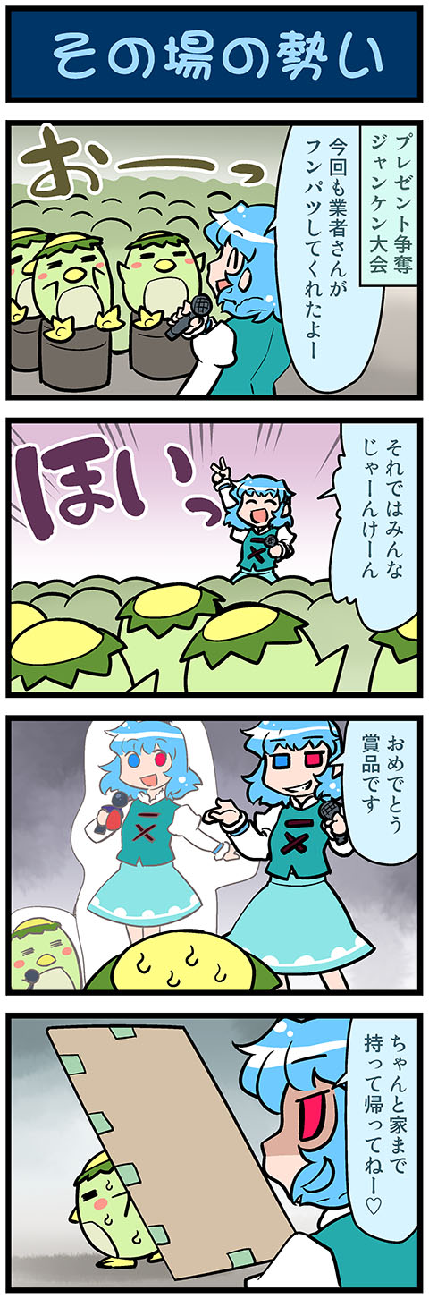 1girl, 4koma, artist_self-insert, blue_eyes, blue_hair, cardboard_stand, closed_eyes, comic