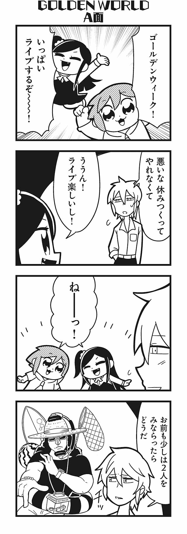 2boys, 2girls, 4koma, :3, bkub, butterfly_net, comic, dj_copy_and_paste