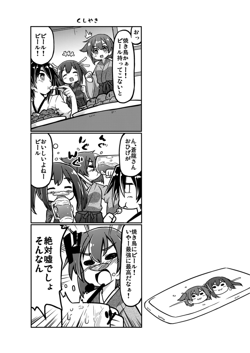 alcohol, beer, beer_mug, comic, drinking, eating, foam_mustache, food