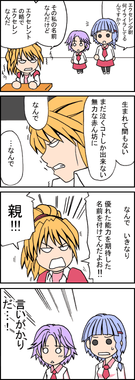 4koma, akito_(owata11), akito_(pixiv101375), comic, excellen_browning, latooni_subota, multiple_girls, seolla_schweizer, super_robot_wars, super_robot_wars_original_generation, translation_request
