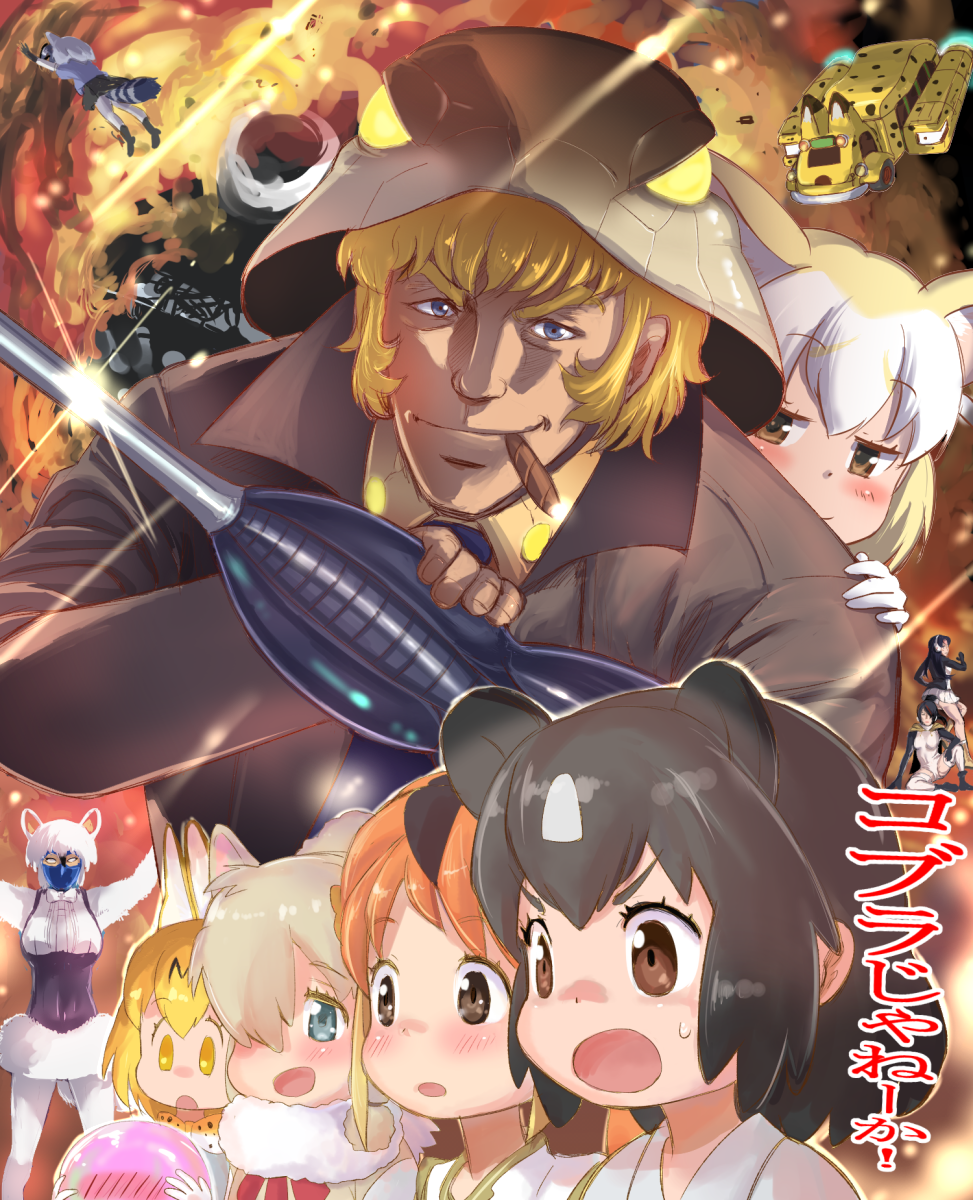 1boy, 6+girls, :d, alpaca_suri_(kemono_friends), animal_ears, arm_cannon, bear_ears, blonde_hair