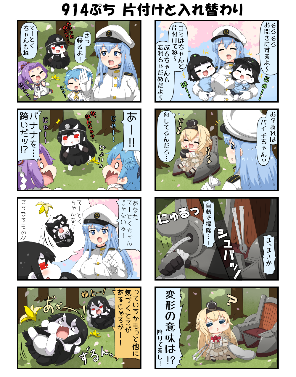 4koma, 6+girls, banana_peel, bangs, black_hair, blonde_hair, blue_eyes, blue_hair, bow, breasts, cherry_blossoms, closed_eyes, comic, commentary_request, crown, double_bun, dress, epaulettes, falling_petals, female_admiral_(kantai_collection), food, food_on_face, gloves, grey_eyes, ha-class_destroyer, hairband, hand_on_another's_chest, hanetsuki, hat, hatsuharu_(kantai_collection), highres, holding, holding_food, holding_hat, horns, jacket, kantai_collection, kindergarten_uniform, large_breasts, long_hair, long_sleeves, mechanical_arm, military, military_hat, military_uniform, mini_crown, multiple_girls, musical_note, neckerchief, off-shoulder_dress, off_shoulder, oni_horns, open_mouth, panicking, panties, pantyshot, parted_bangs, peaked_cap, petals, picking_trash, ponytail, puchimasu!, purple_hair, red_eyes, ro-class_destroyer, sailor_hat, shide, shinkaisei-kan, short_sleeves, sidelocks, sitting, sleeveless, sleeveless_dress, slipping, smile, standing, surprised, sweatdrop, thought_bubble, tongs, translation_request, trash_bag, tree, underwear, uniform, urakaze_(kantai_collection), warspite_(kantai_collection), wheelchair, white_gloves, yuureidoushi_(yuurei6214)