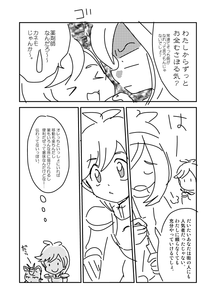 1boy, 1girl, comic, female_protagonist_(pokemon_sm), monochrome, moon_(pokemon), pokemon, pokemon_special