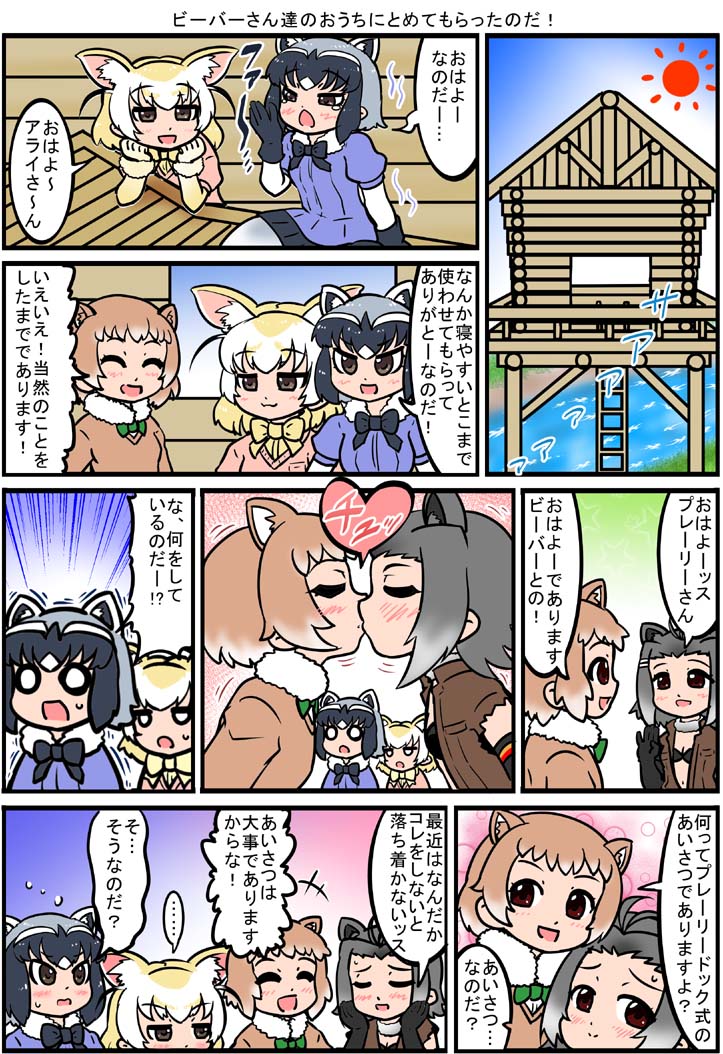4girls, american_beaver_(kemono_friends), animal_ears, beaver_ears, black-tailed_prairie_dog_(kemono_friends), black_hair, blonde_hair, blush