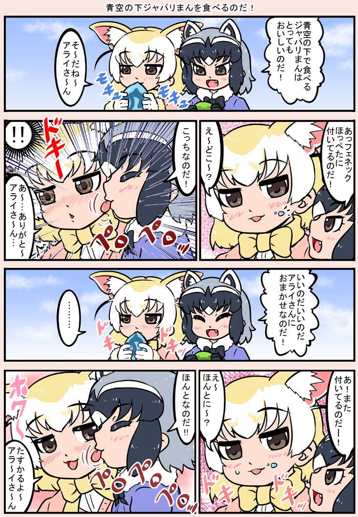 animal_ears, black_hair, blonde_hair, bow, bowtie, cheek_licking, comic, common_raccoon_(kemono_friends)