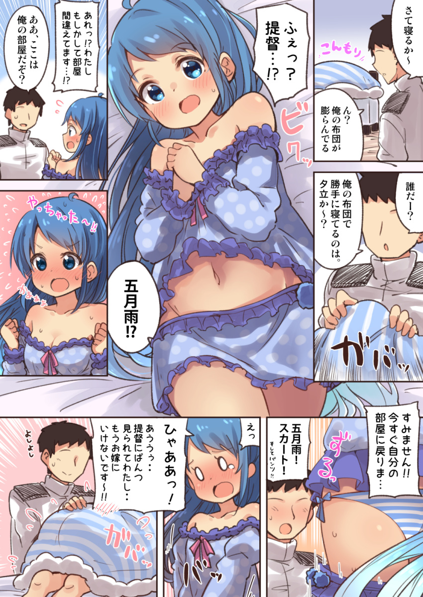 1boy, 1girl, admiral_(kantai_collection), alternate_costume, bangs, blanket, blue_eyes, blue_hair