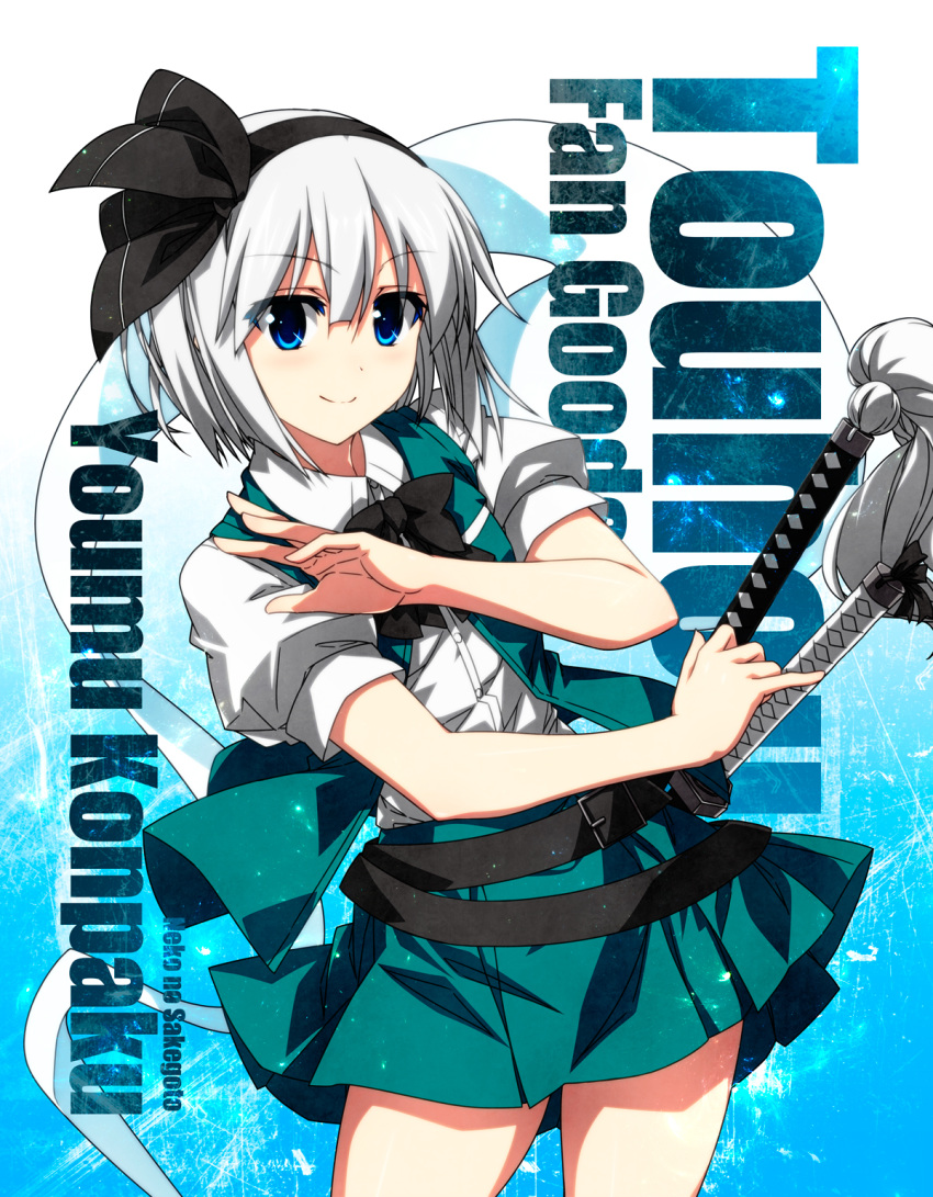 1girl, belt, black_bow, black_bowtie, black_hairband, blue_eyes, bow, bowtie, character_name, copyright_name, cowboy_shot, eyebrows_visible_through_hair, green_skirt, hairband, highres, konpaku_youmu, looking_at_viewer, miniskirt, pleated_skirt, sazanami_mio, shirt, short_hai, short_sleeves, silver_hair, skirt, smile, solo, sword, touhou, weapon, white_shirt